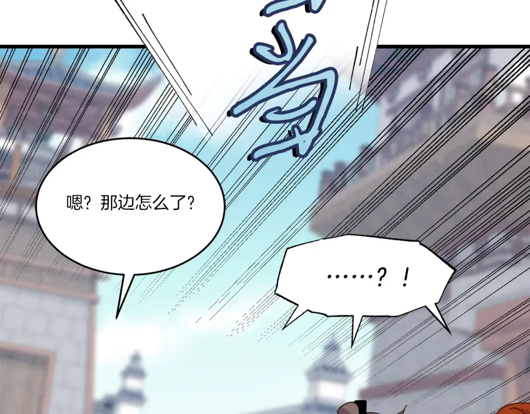 第83话 我有一门绝技 第182页