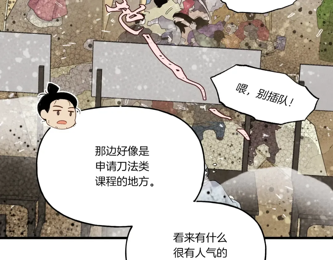 第83话 我有一门绝技 第185页