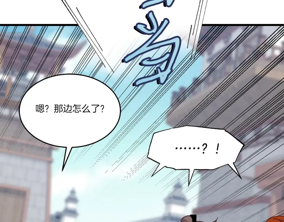 第84话 收服烈鹰 第2页