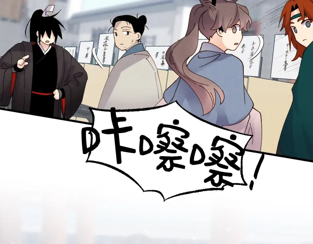 第84话 收服烈鹰 第3页