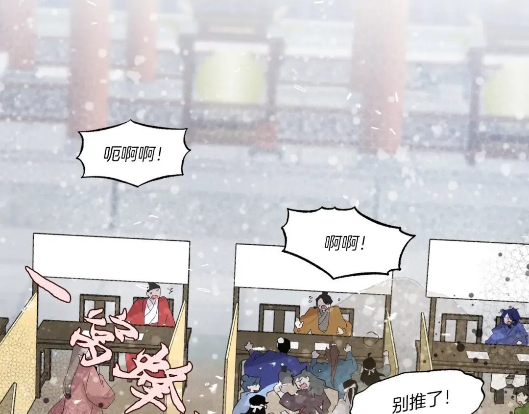 第84话 收服烈鹰 第4页