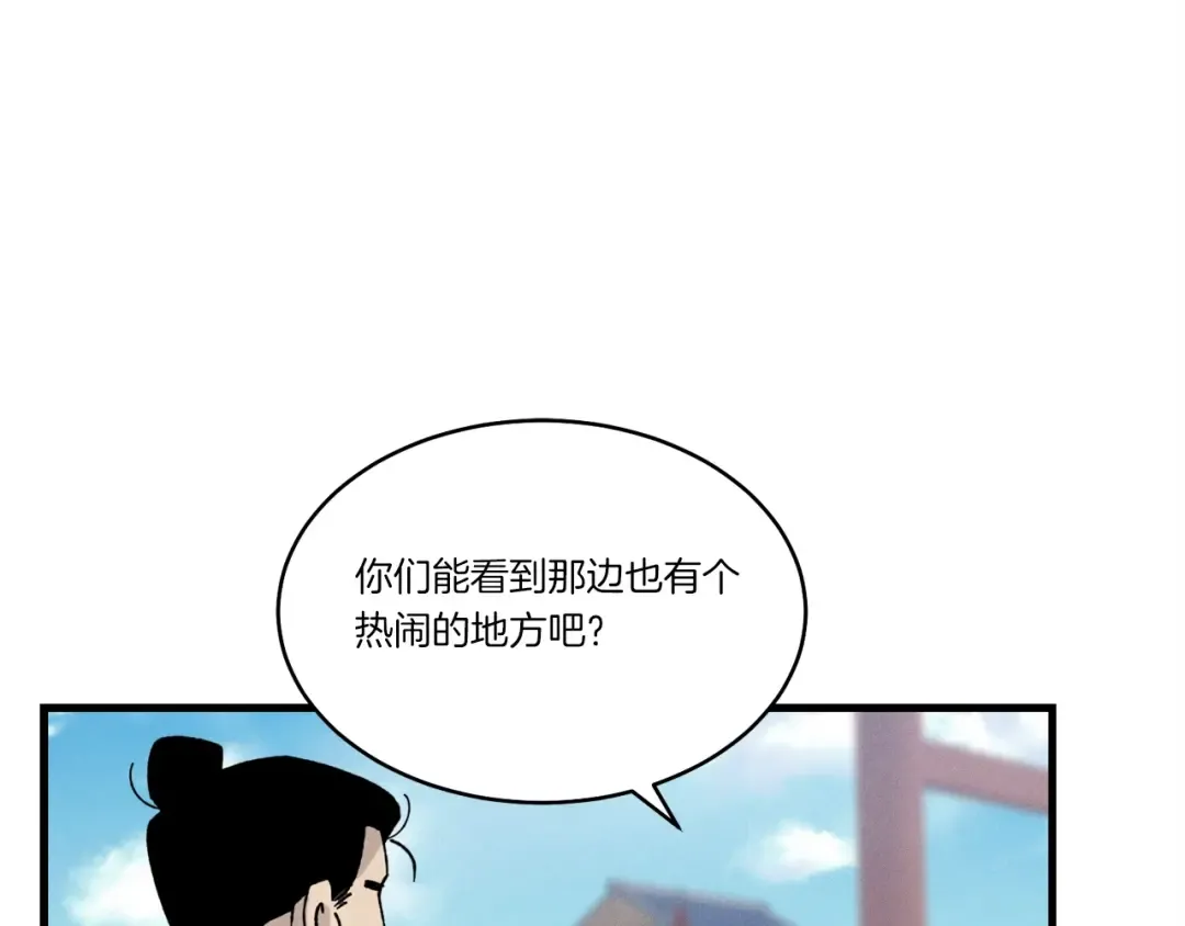 第84话 收服烈鹰 第13页