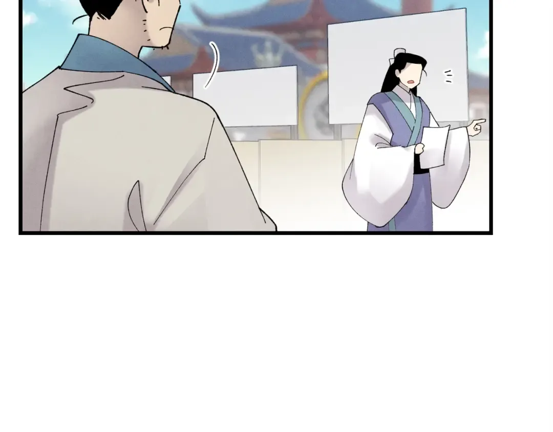 第84话 收服烈鹰 第14页