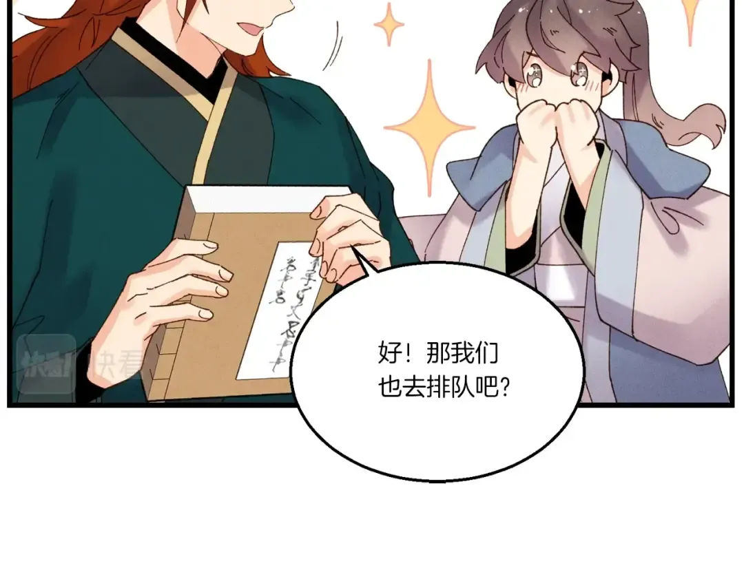 第84话 收服烈鹰 第21页