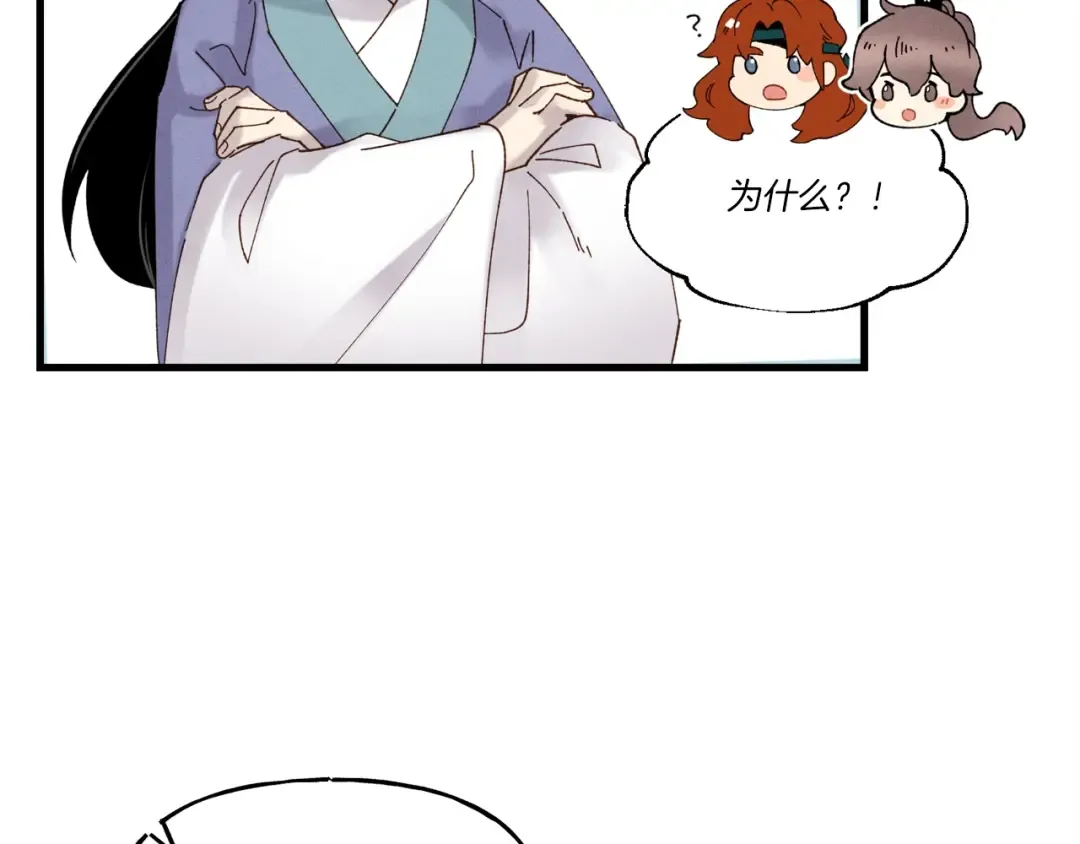 第84话 收服烈鹰 第25页