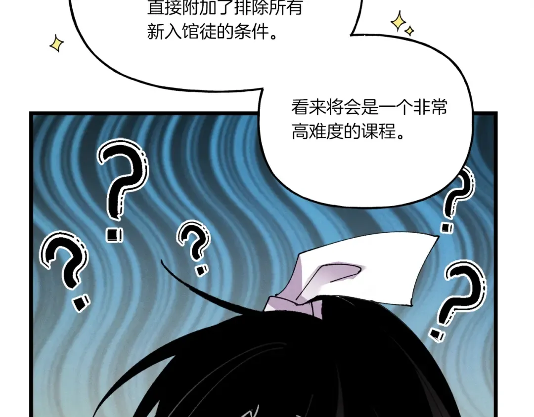 第84话 收服烈鹰 第29页