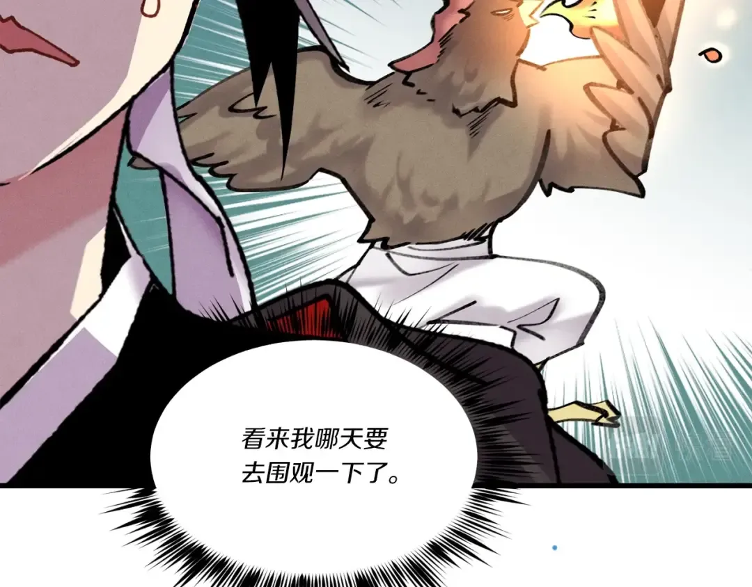 第84话 收服烈鹰 第33页