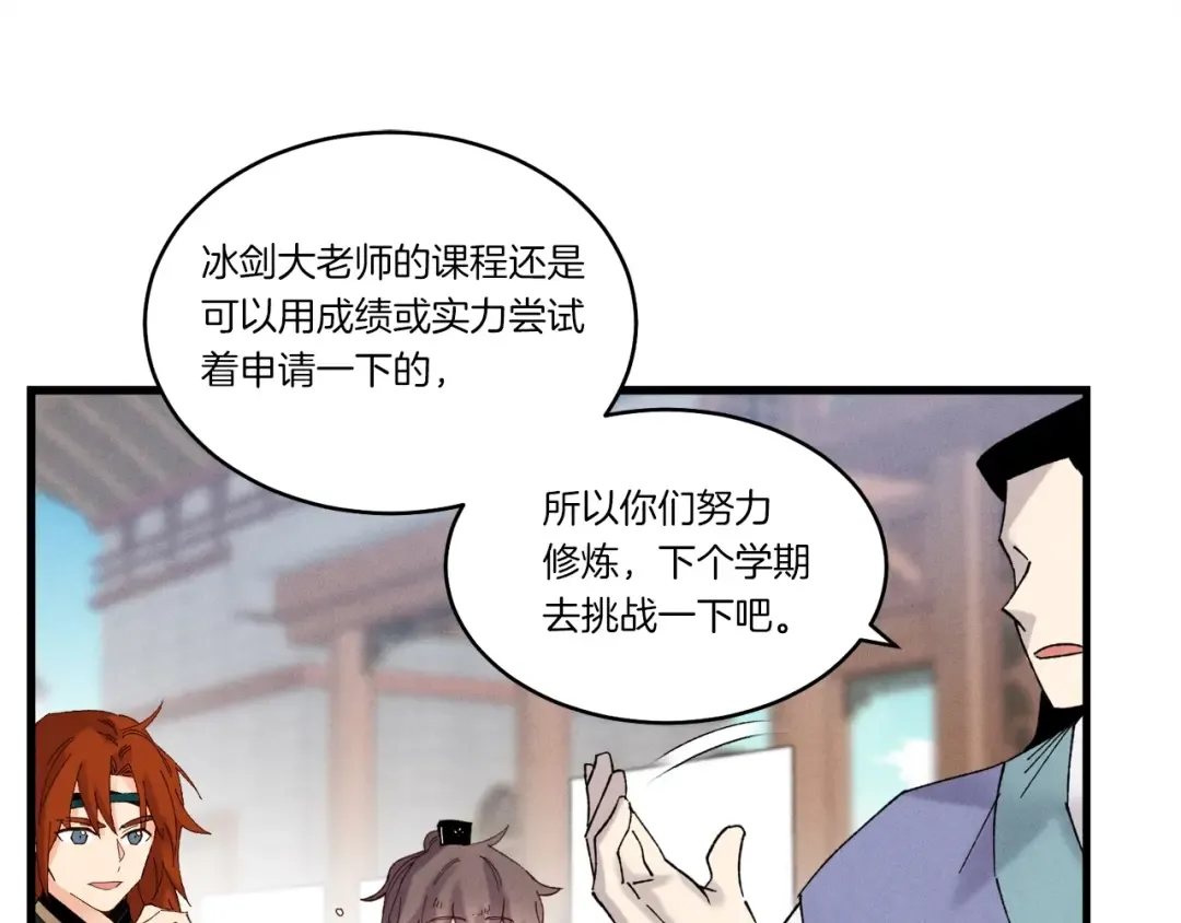 第84话 收服烈鹰 第35页