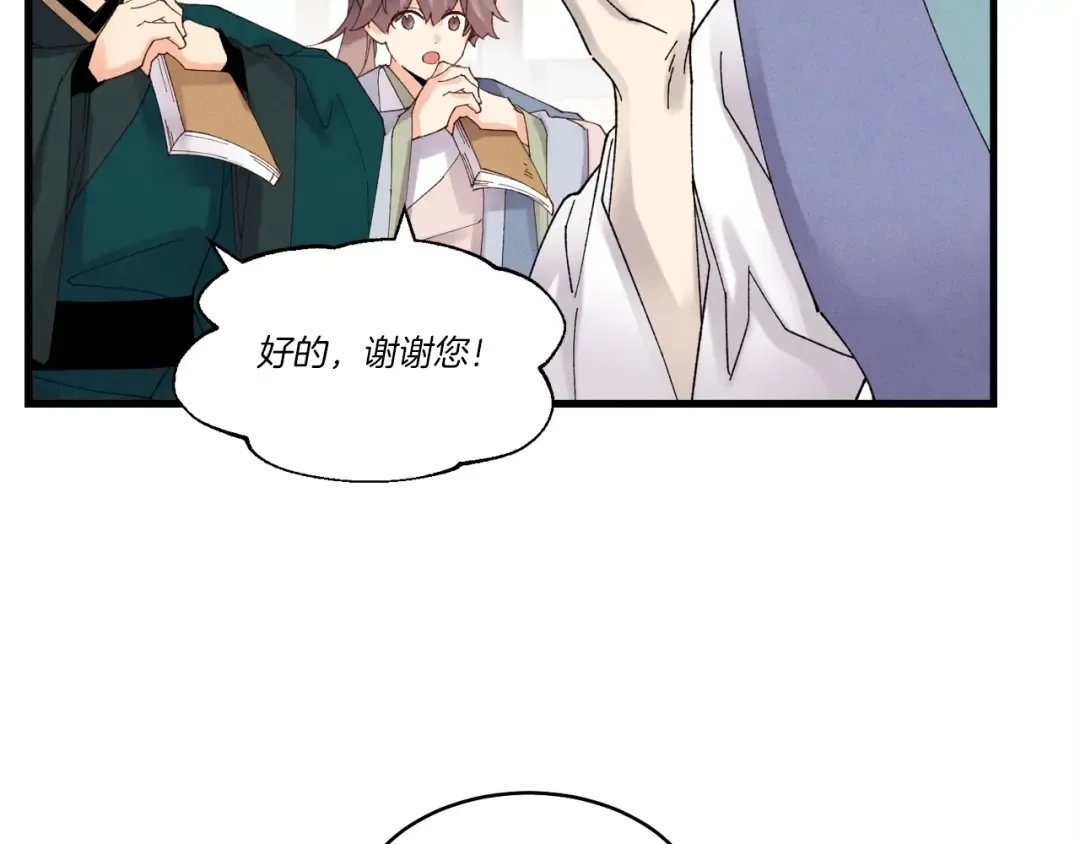 第84话 收服烈鹰 第36页