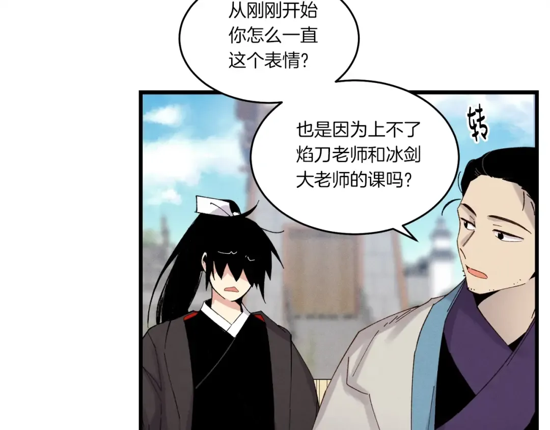 第84话 收服烈鹰 第37页
