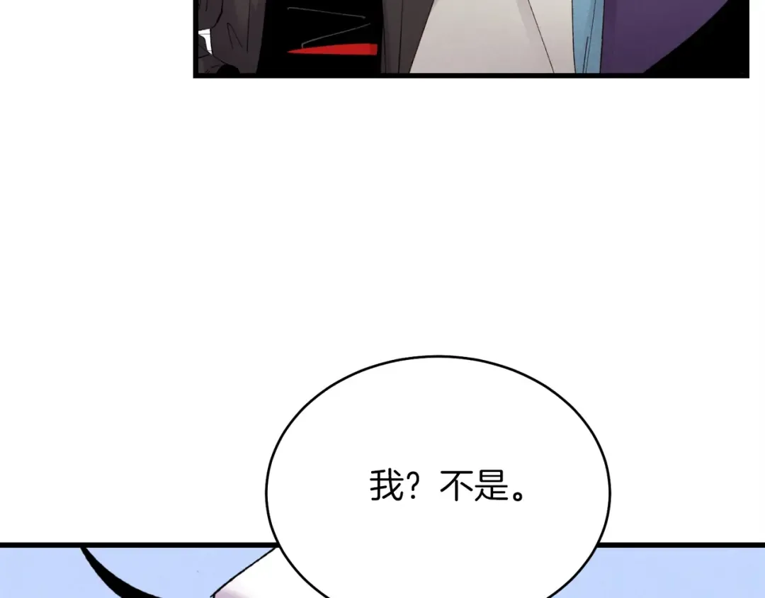 第84话 收服烈鹰 第38页