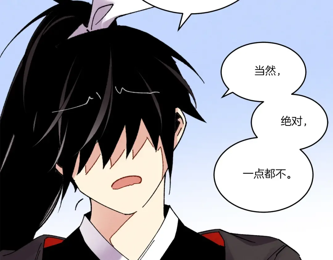 第84话 收服烈鹰 第39页