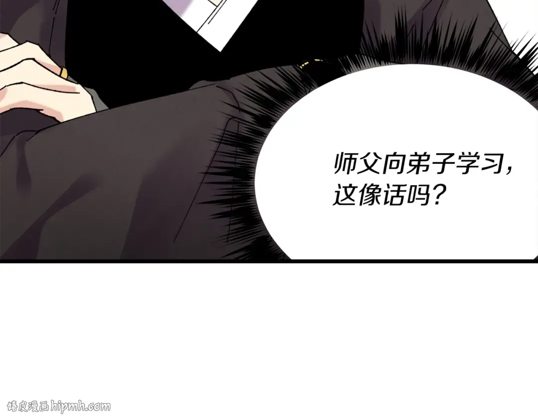 第84话 收服烈鹰 第40页