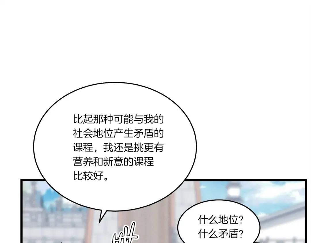 第84话 收服烈鹰 第41页