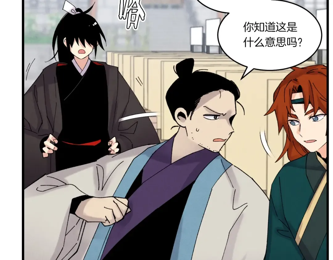 第84话 收服烈鹰 第42页