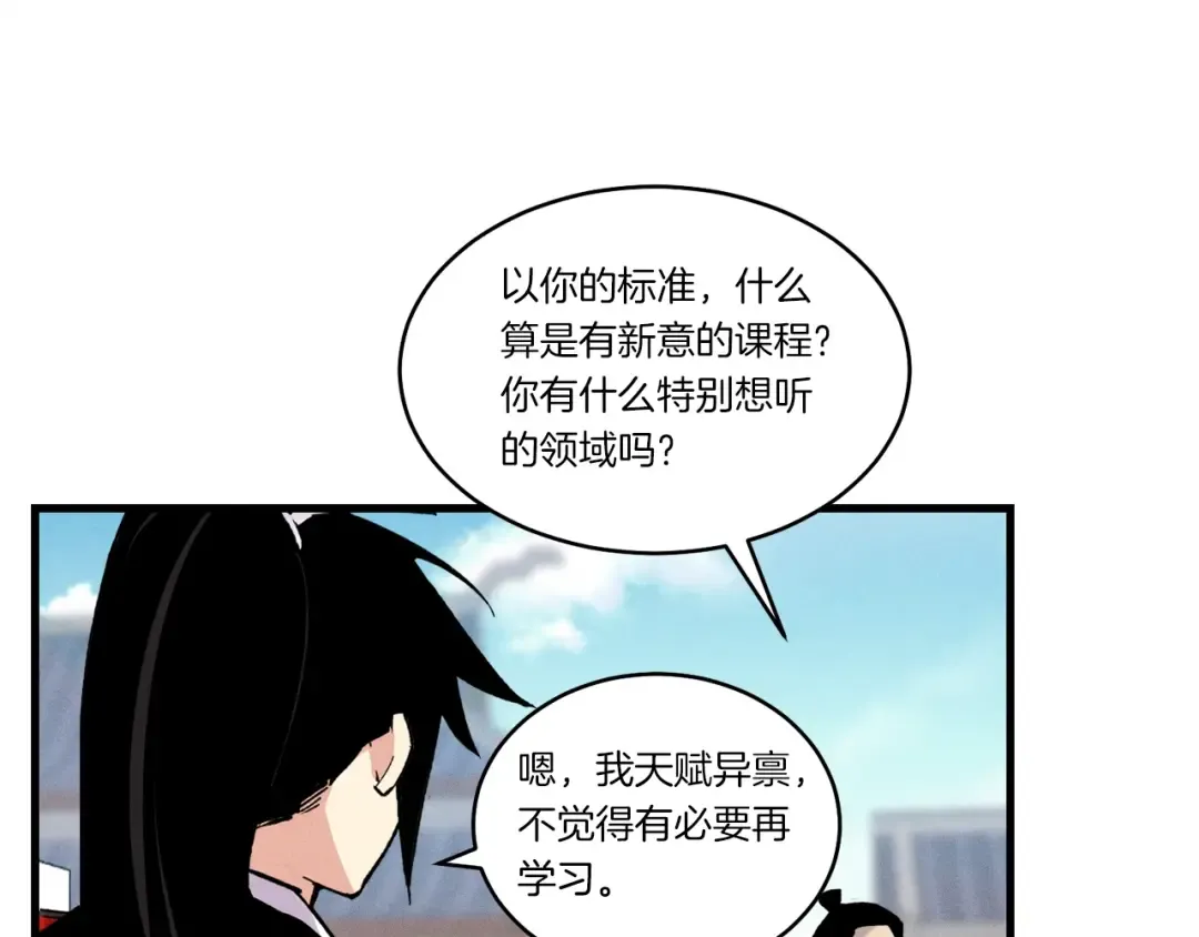 第84话 收服烈鹰 第44页
