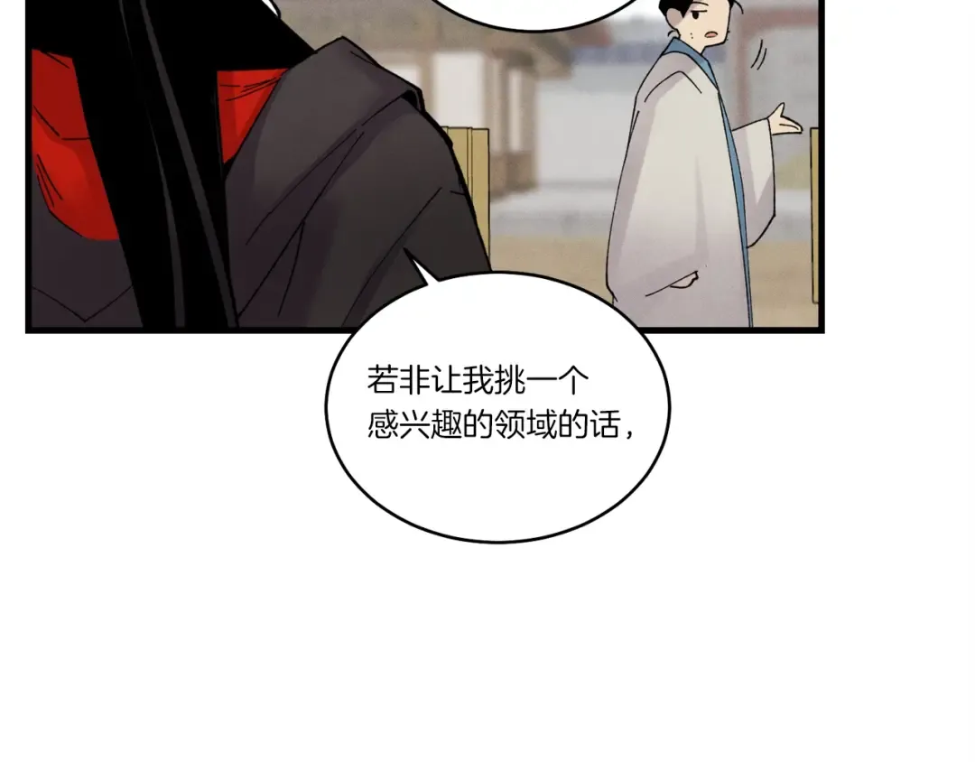 第84话 收服烈鹰 第45页