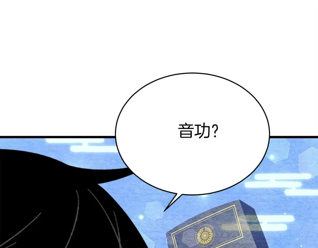 第84话 收服烈鹰 第46页