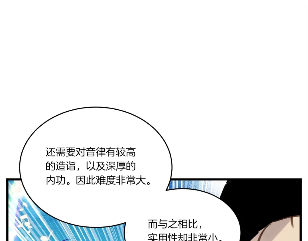 第84话 收服烈鹰 第51页