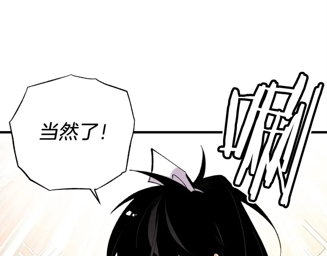 第84话 收服烈鹰 第54页