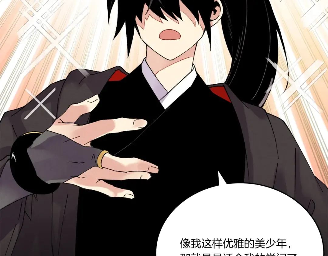 第84话 收服烈鹰 第55页