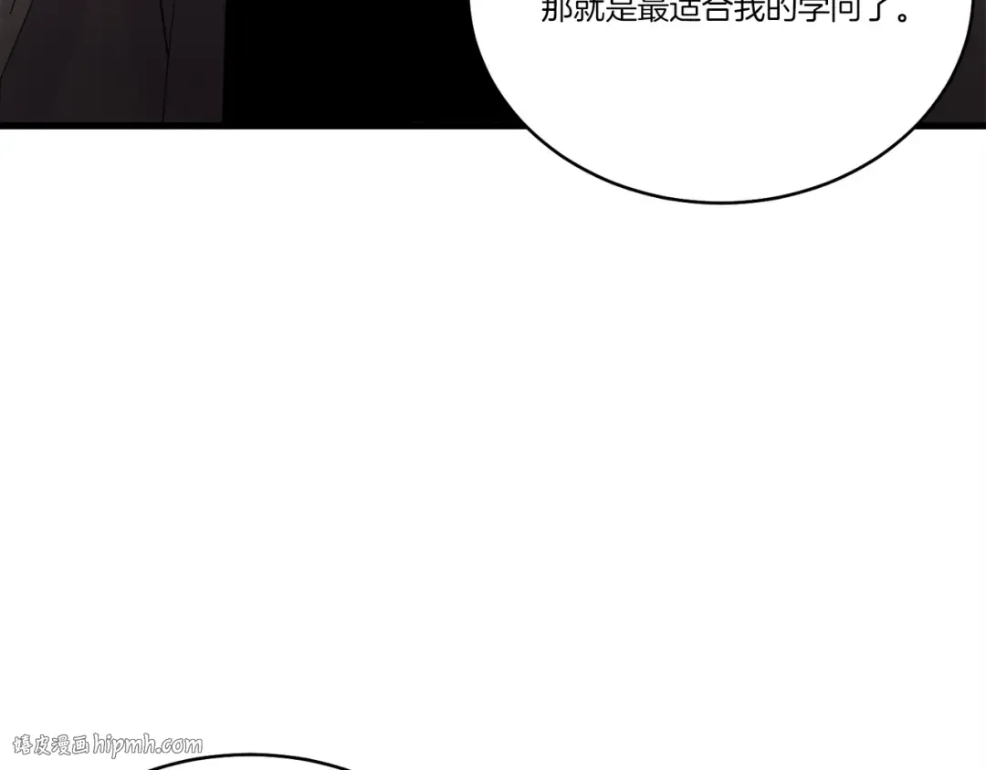 第84话 收服烈鹰 第56页