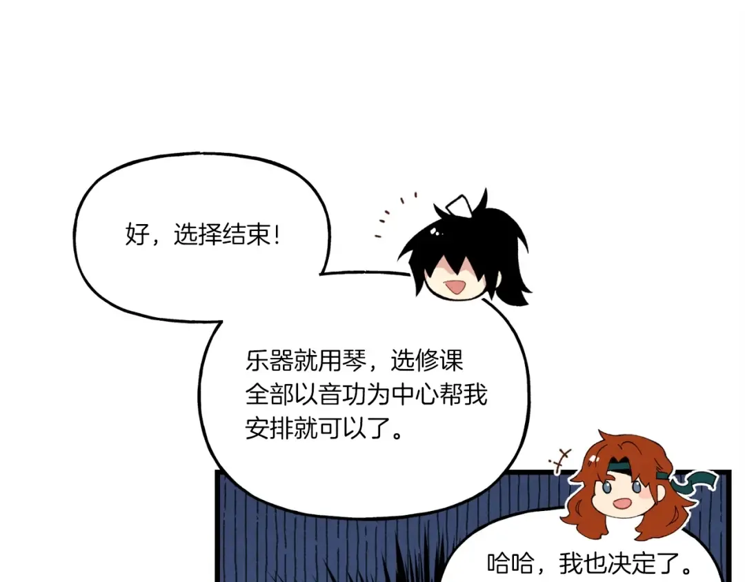 第84话 收服烈鹰 第59页