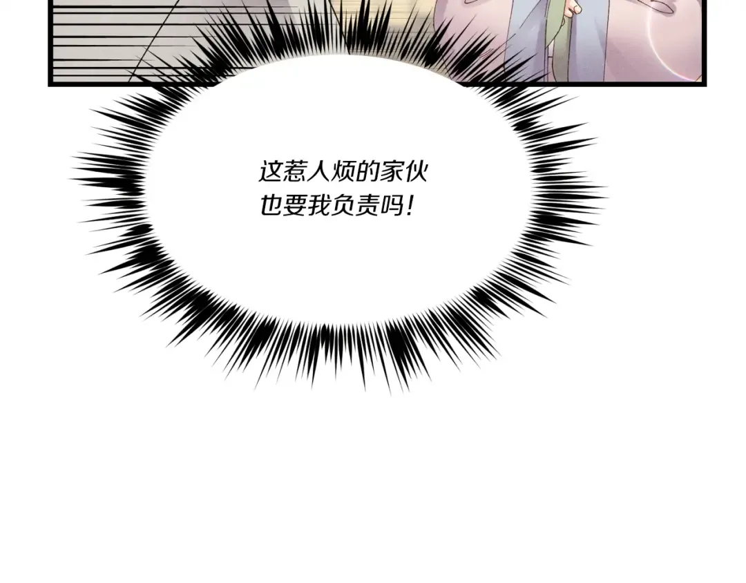 第84话 收服烈鹰 第63页