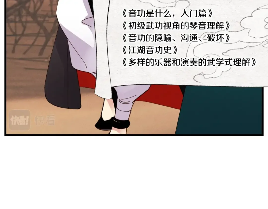 第84话 收服烈鹰 第73页