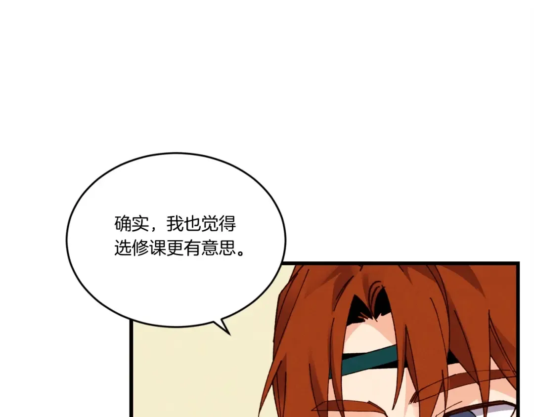 第84话 收服烈鹰 第74页
