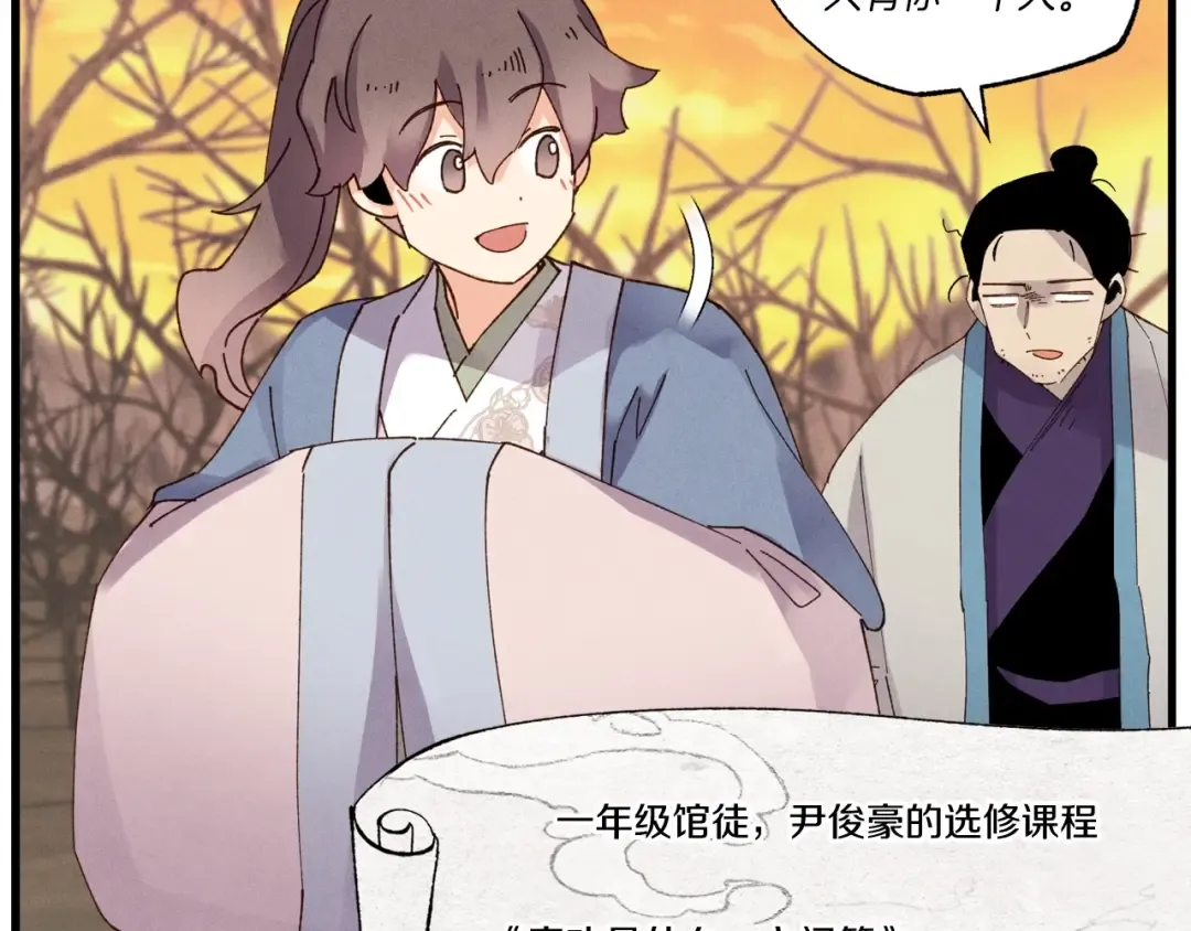 第84话 收服烈鹰 第78页