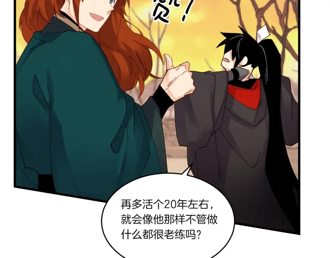 第84话 收服烈鹰 第81页