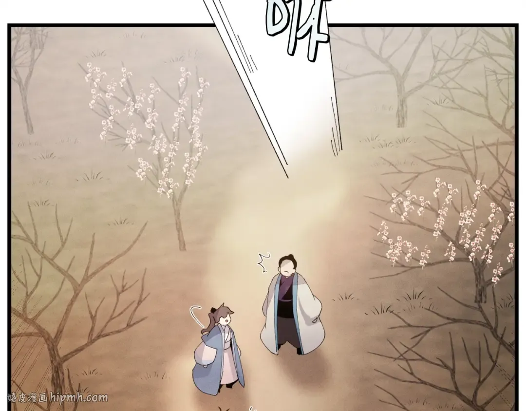 第84话 收服烈鹰 第88页