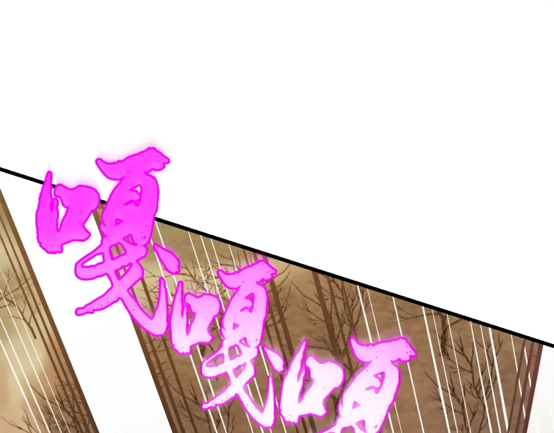 第84话 收服烈鹰 第90页