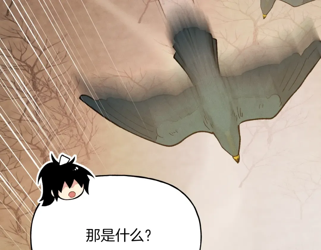 第84话 收服烈鹰 第92页