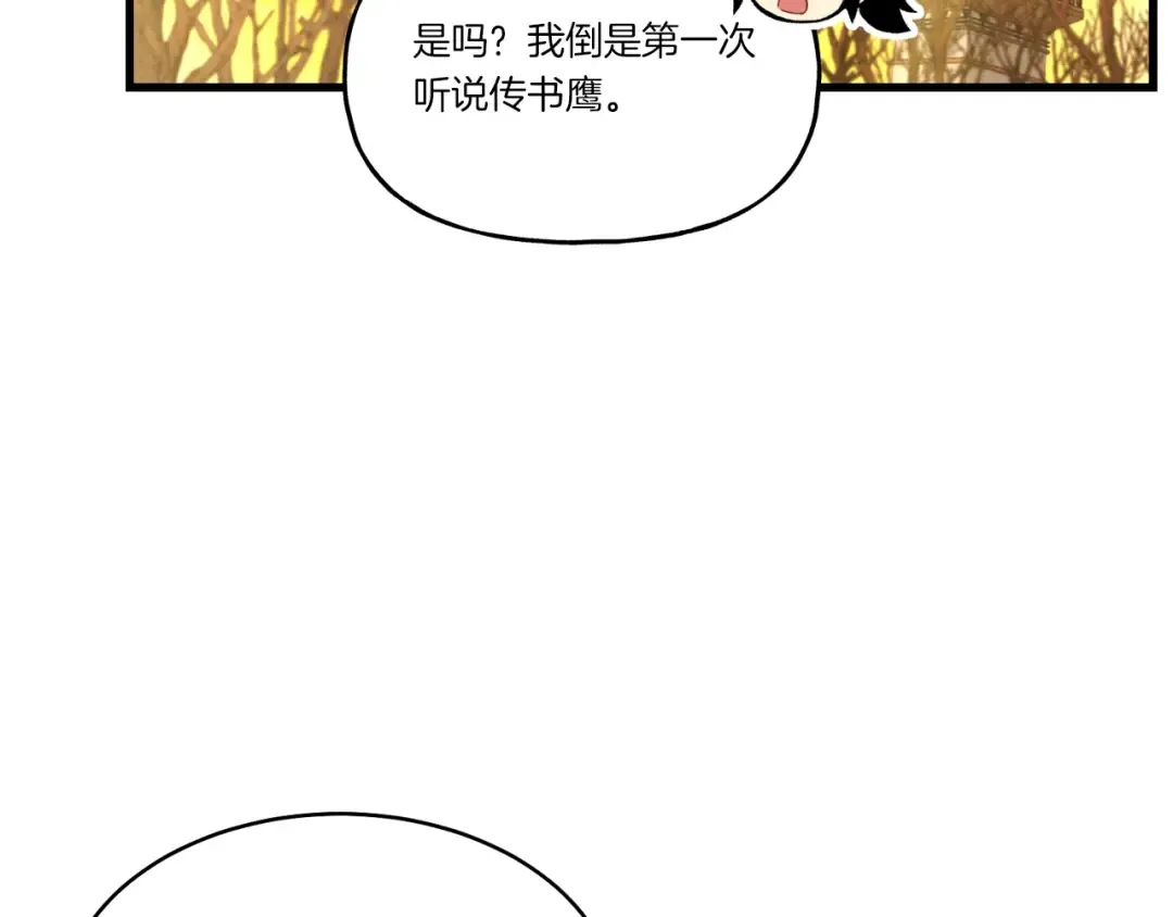 第84话 收服烈鹰 第95页