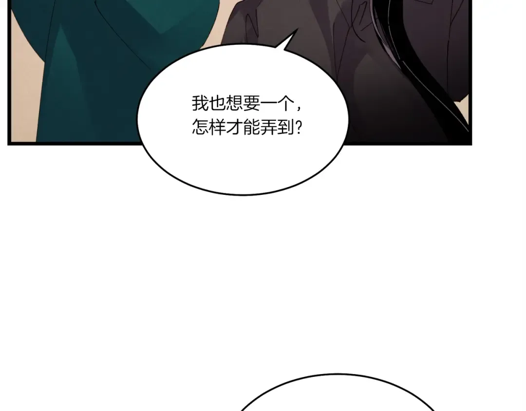 第84话 收服烈鹰 第102页