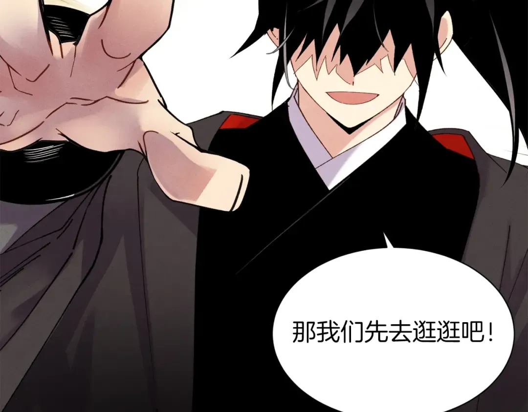 第84话 收服烈鹰 第109页