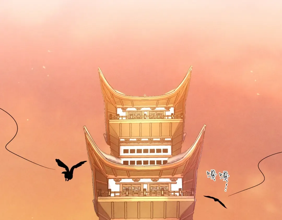 第84话 收服烈鹰 第111页