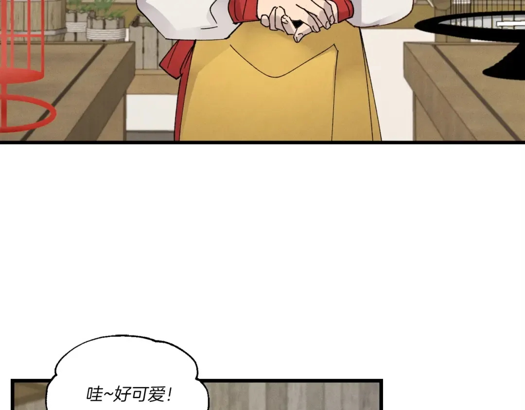 第84话 收服烈鹰 第121页