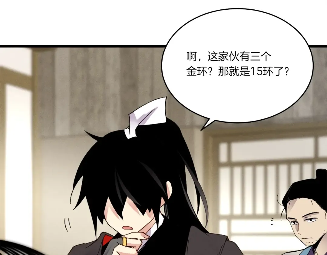 第84话 收服烈鹰 第129页