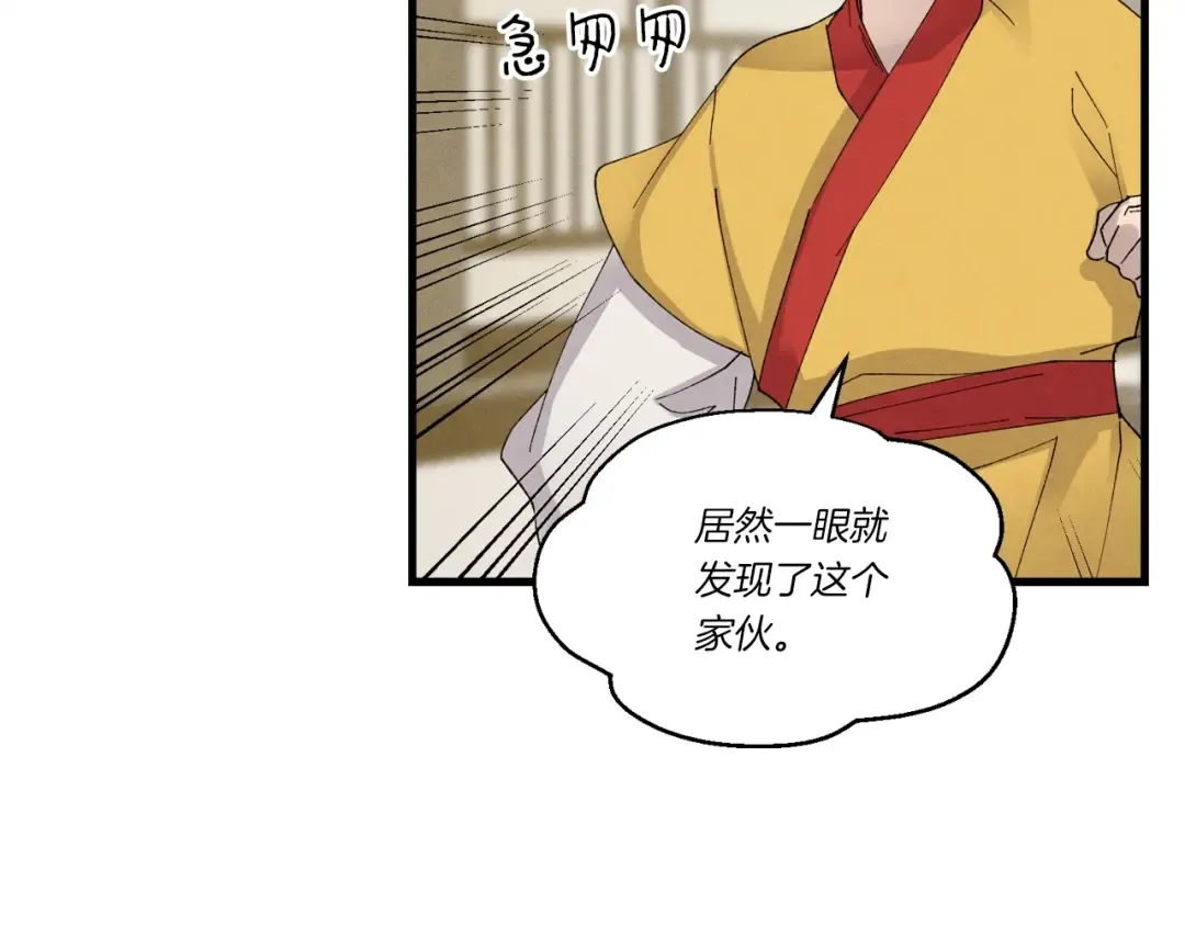 第84话 收服烈鹰 第132页