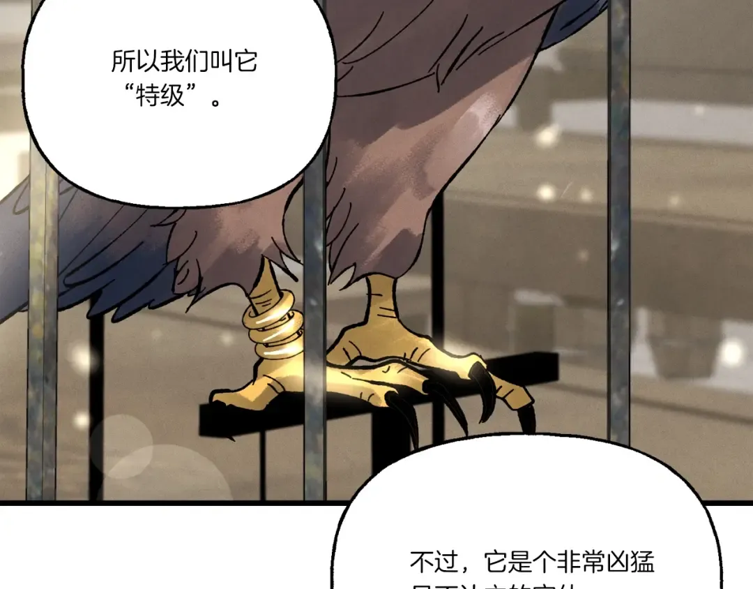 第84话 收服烈鹰 第135页