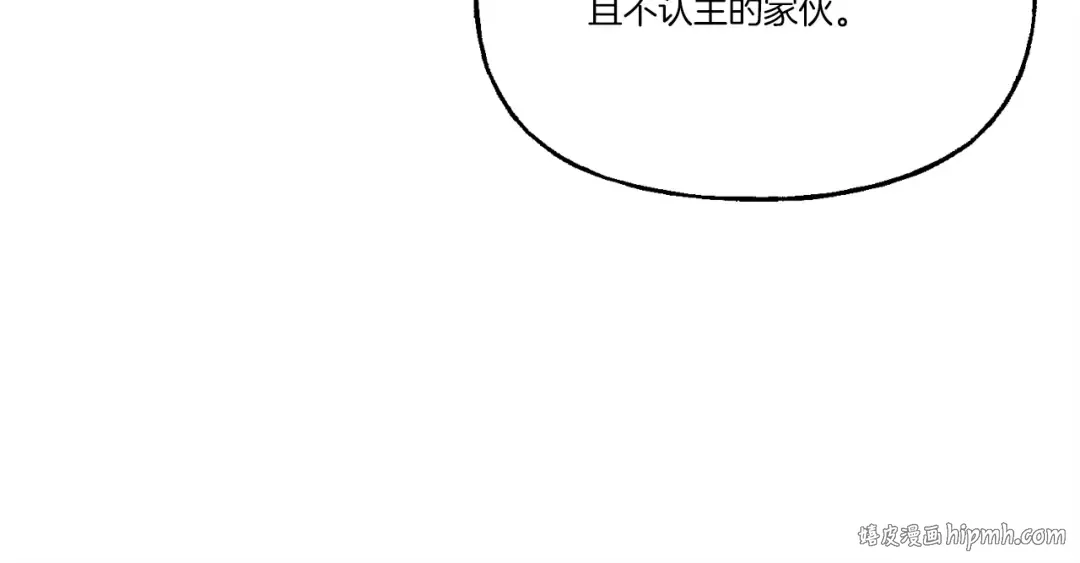 第84话 收服烈鹰 第136页