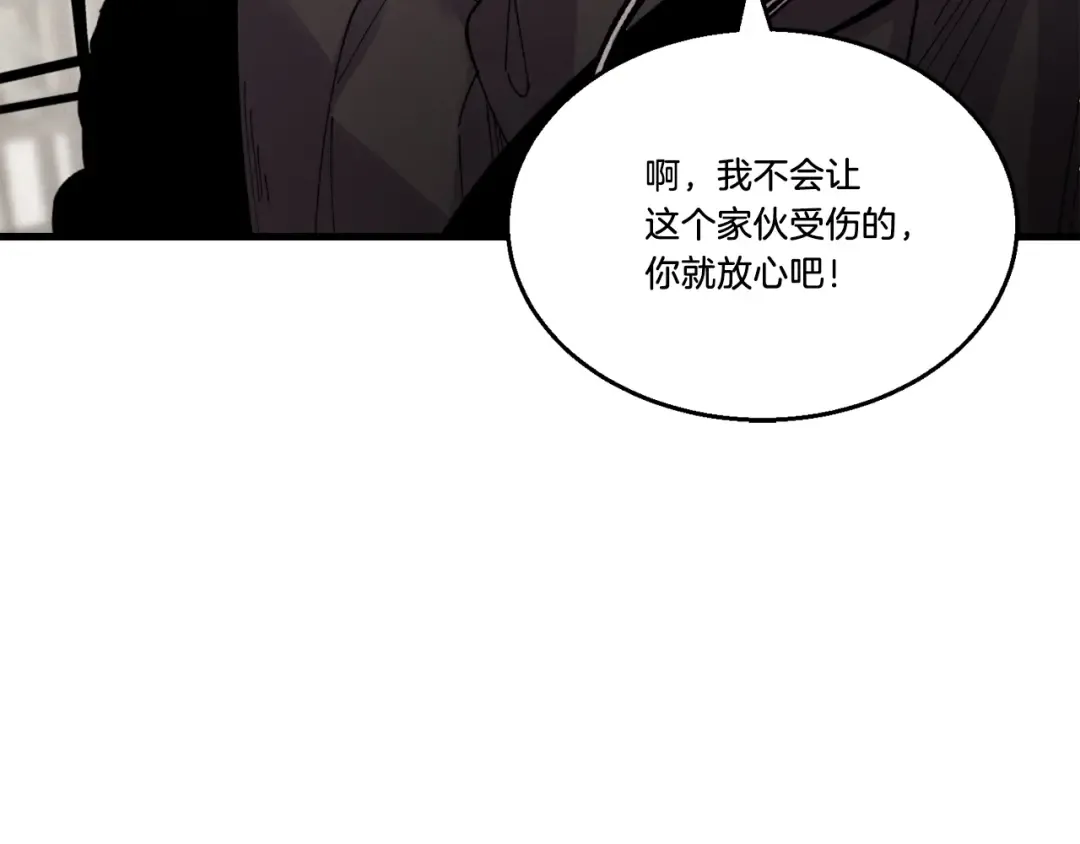 第84话 收服烈鹰 第141页