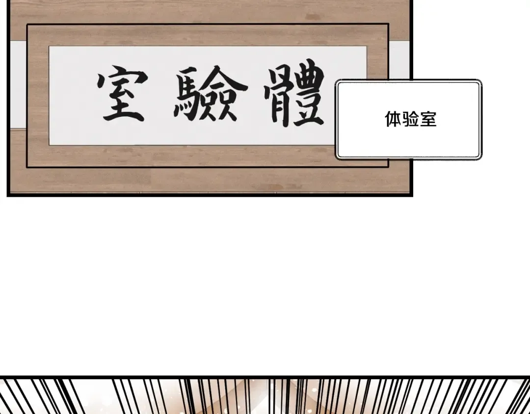 第84话 收服烈鹰 第143页