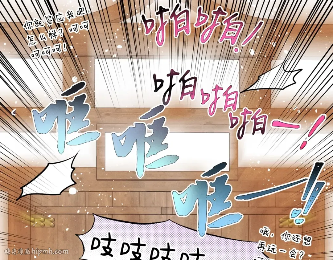 第84话 收服烈鹰 第144页