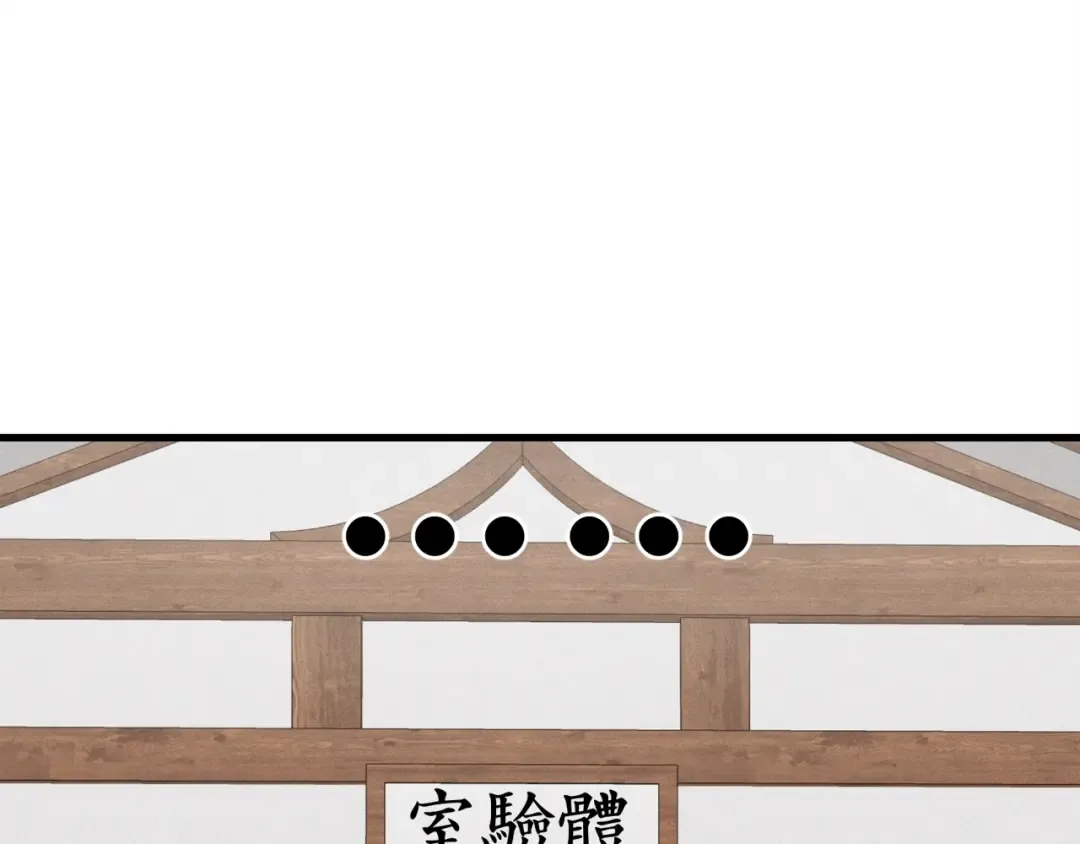 第84话 收服烈鹰 第147页
