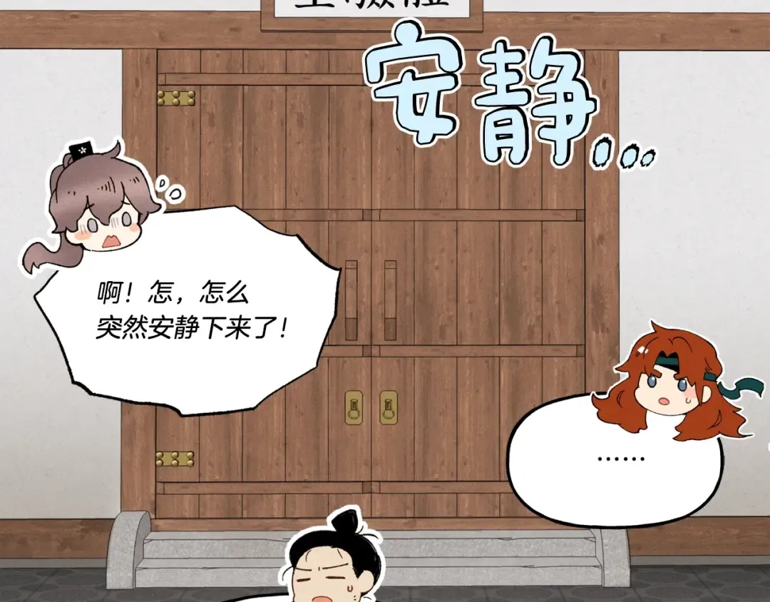 第84话 收服烈鹰 第148页