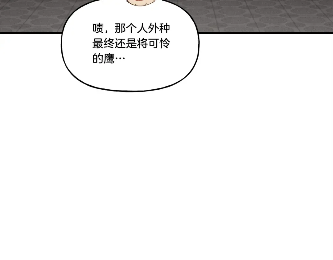 第84话 收服烈鹰 第149页